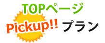 TOPy[WPickup!!v